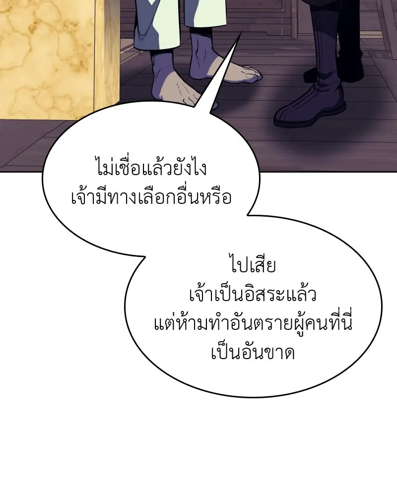 เกิดอีกทีเป็นว่าที่ประมุขลัทธิมาร ตอนที่ 61 รูปที่ 98