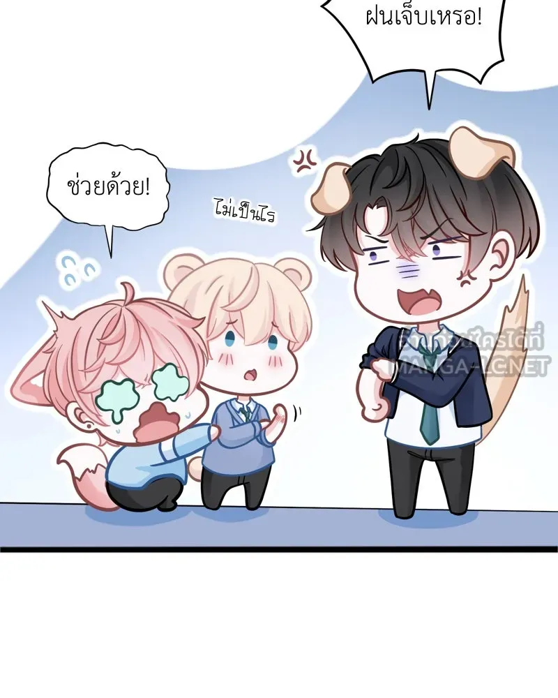 ฤดูฝนของฉันกับนาย ตอนที่ 7 เดี๋ยวก่อนน้องครับ! รูปที่ 36