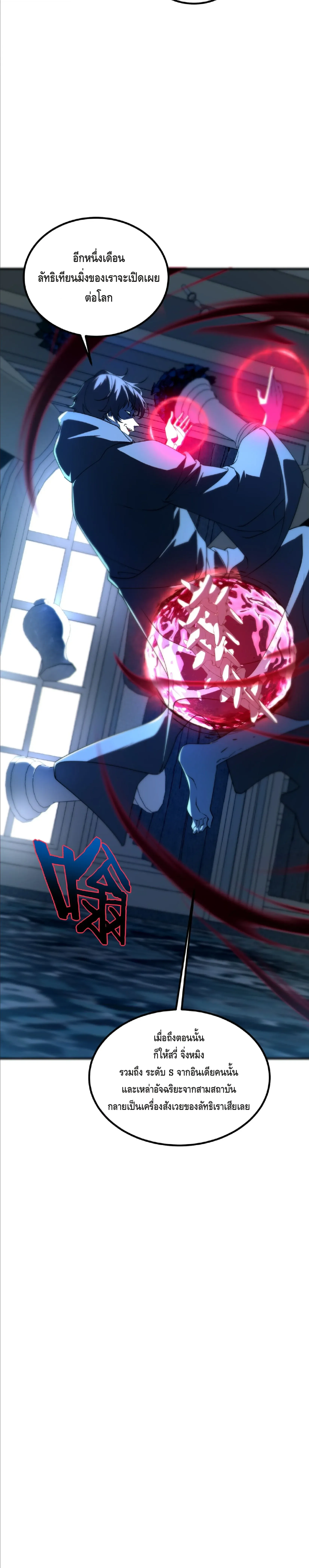Awakening the Purple Thunder at the Beginning ปล_กอาช_พระด_บ S เทพอ_สน_ม_วงสวรรค_ ตอนที่ ตอนที่ 34 รูปที่ 7