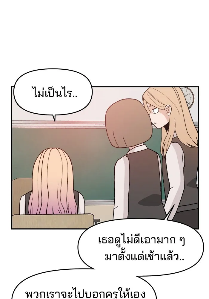 ห้องเรียนสาวแสบ ตอนที่ 44 รูปที่ 97