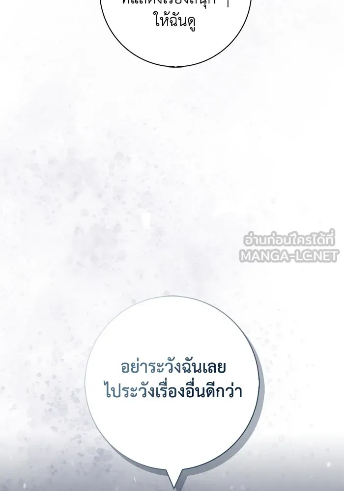 ฉันกลายเป็นแม่พระเอกนิยายจอมเสเพล ตอนที่ 51 รูปที่ 30