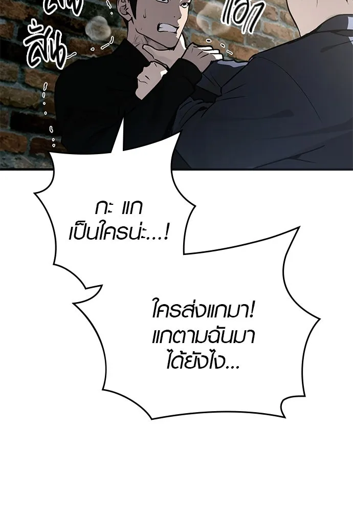 บันทึกรักลูกสาวเจ้าพ่อ ตอนที่ 21 รูปที่ 116