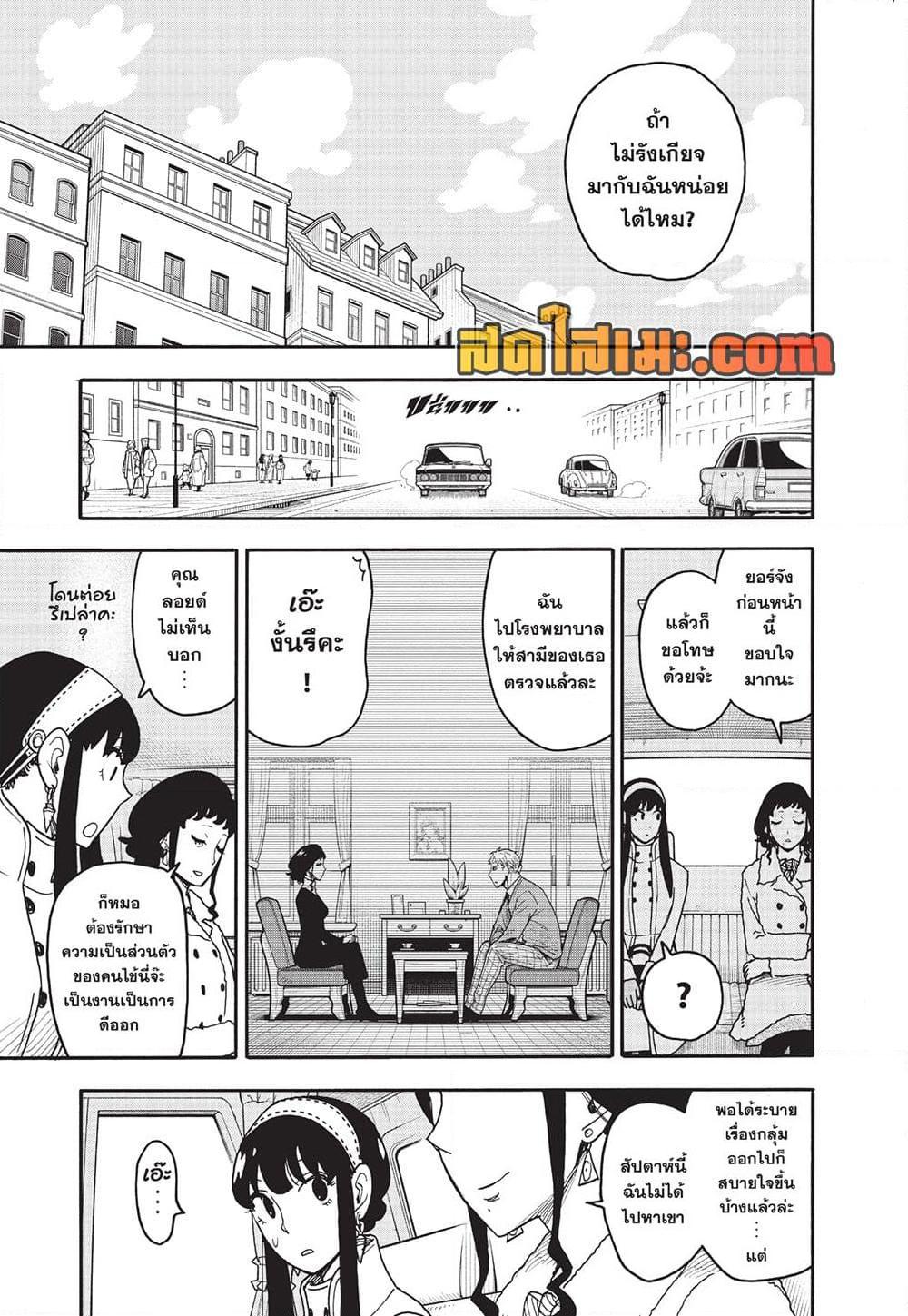 Manga-lc-com อ่านมังงะ อ่านการ์ตูน ออนไลน์ ฟรี Spy X Family ภารกิจลับครอบครัววายป่วง ตอนที่ 1 2 3 4 5 6 7 8 9 10 11 12 13 14 ฟรี ไม่มีโฆษณา Manga-lc - อ่าน มังงะ อ่าน การ์ตูน ออนไลน์ อ่านมังงะ ฟรี