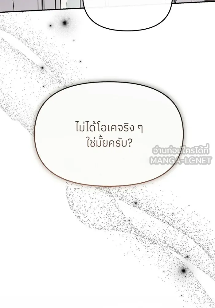 ย้อนเวลามาเป็นมักเน่ ตอนที่ 83 รูปที่ 120