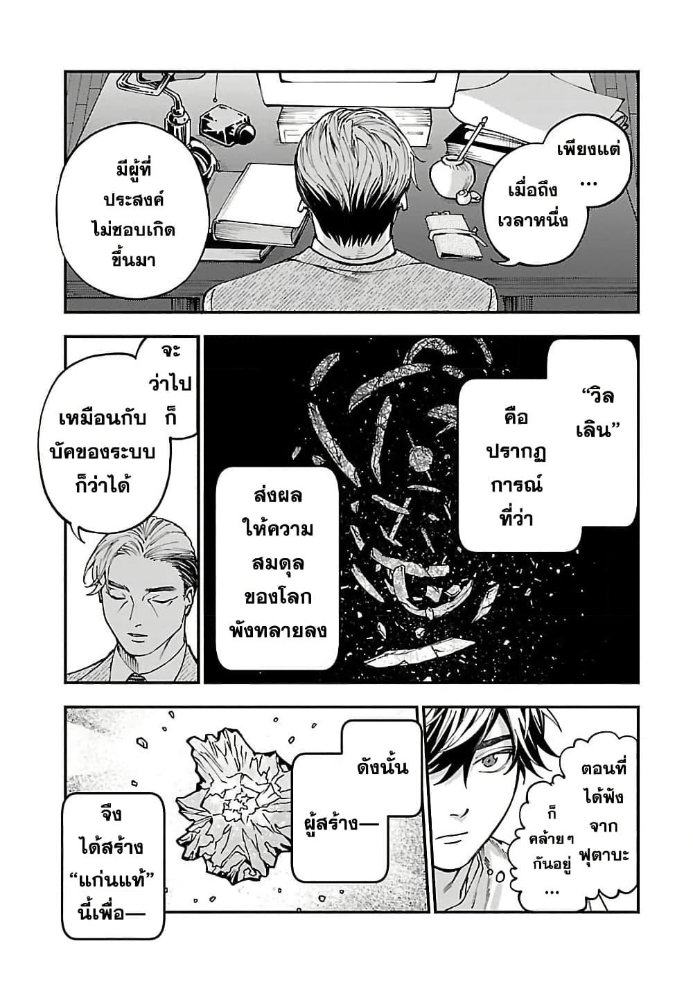 Manga-lc-com อ่านมังงะ อ่านการ์ตูน ออนไลน์ ฟรี Isekai Kaeri no Arafour Riiman, 17-sai no Koro ni Modotte Musou suru ตอนที่ 1 2 3 4 5 6 7 8 9 10 11 12 13 14 ฟรี ไม่มีโฆษณา Manga-lc - อ่าน มังงะ อ่าน การ์ตูน ออนไลน์ อ่านมังงะ ฟรี