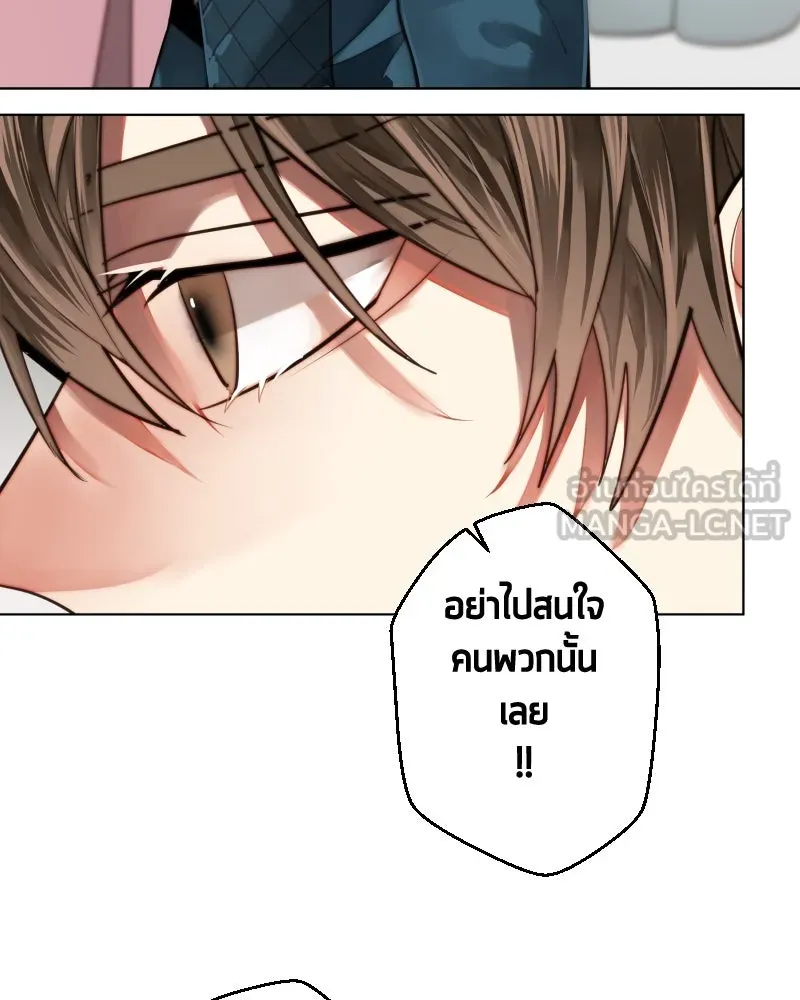 เทพมังกรคลั่งรัก ตอนที่ 56 เป้าความสนใจ รูปที่ 57