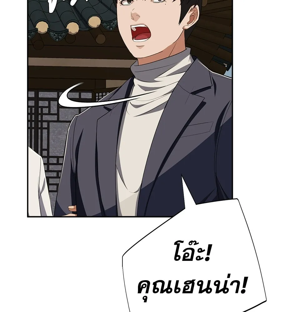 คอลเซ็นเตอร์เปลี่ยนชีวิต ตอนที่ 78 คำเชิญ รูปที่ 106