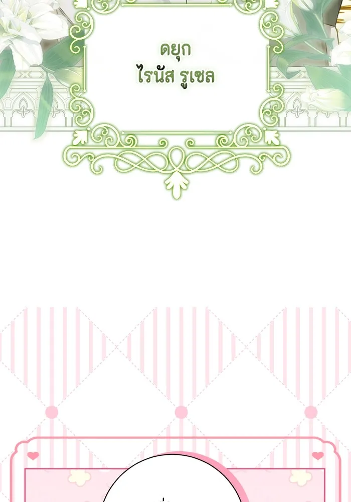 ขอวิธีส่งสามีลงนรก ตอนที่ 35 รูปที่ 109