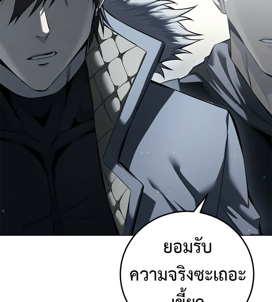 มัจจุราชชุดแดง ตอนที่ 57 รูปที่ 38