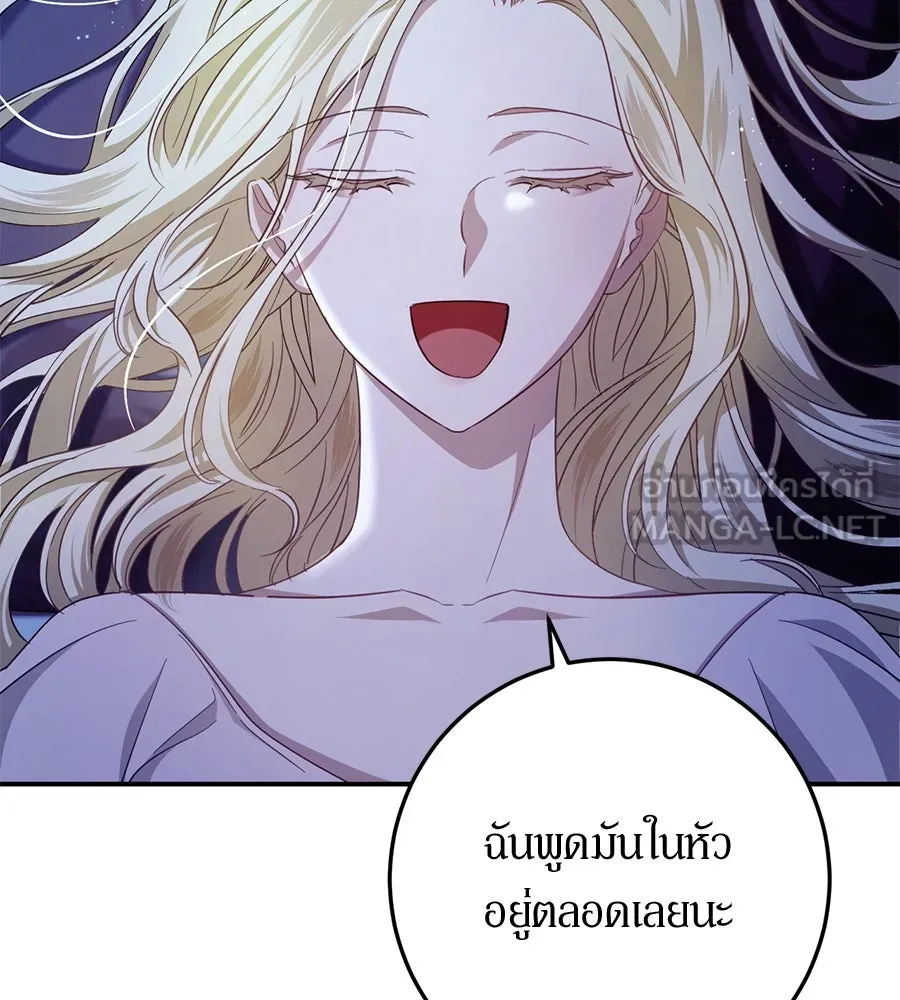 เบื้องหลังรอยยิ้มของเจ้าหญิง ตอนที่ 20 รูปที่ 180