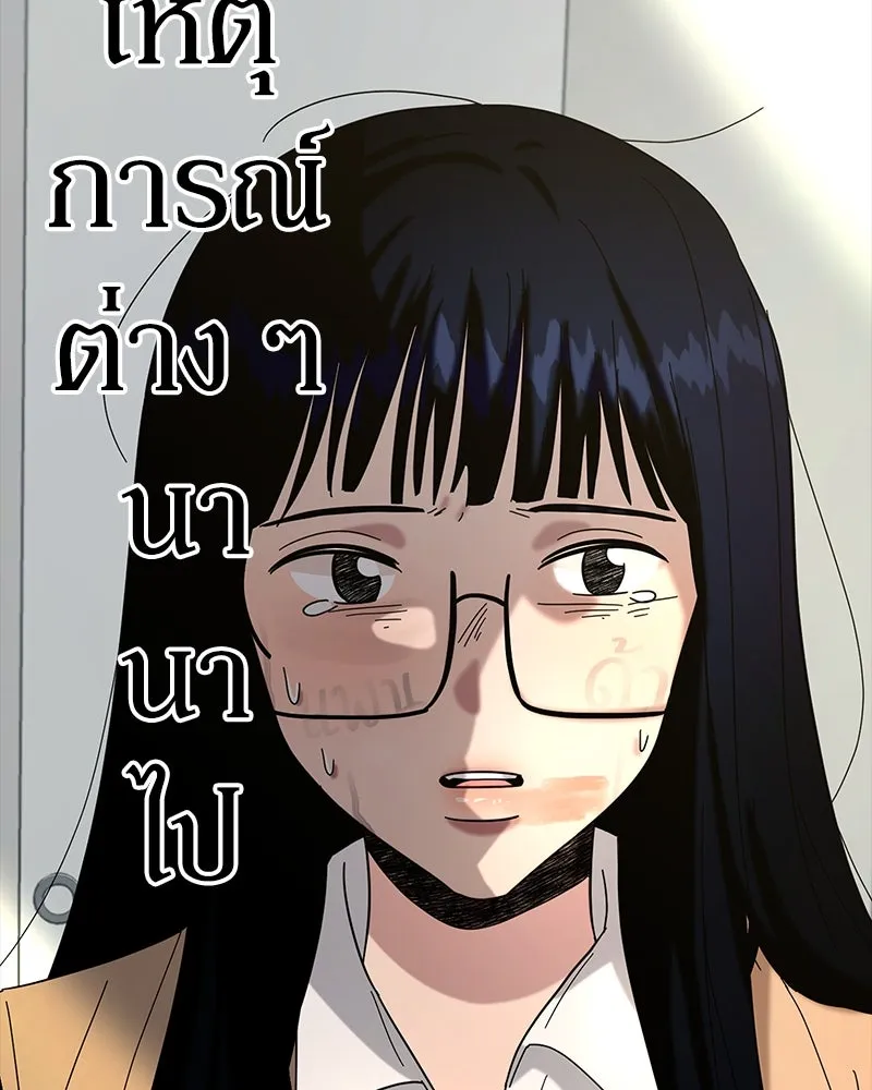 Pyramid Game เกมพีระมิด ตอนที่ 59 รูปที่ 13