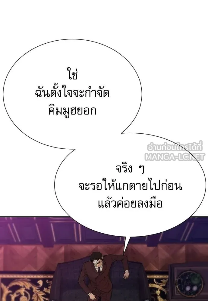 หลานอัจฉริยะ ตอนที่ 71 รูปที่ 128