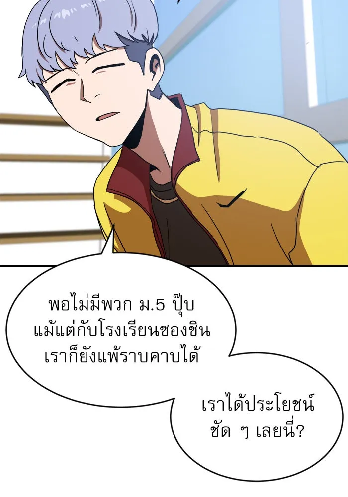 Double Click ตอนที่ 86 รูปที่ 119