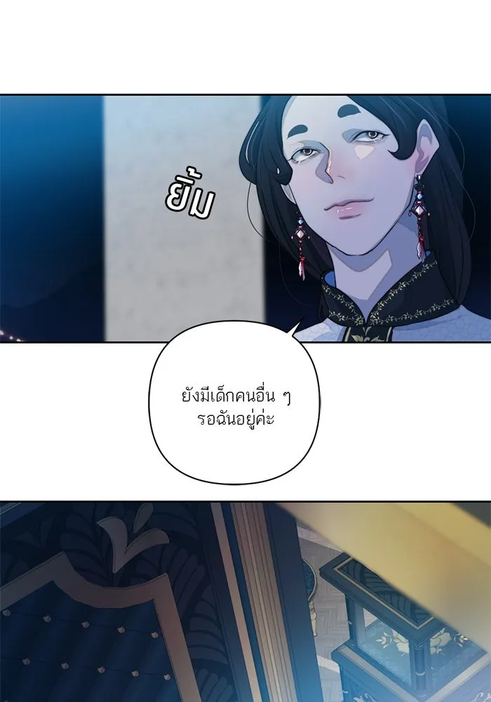 เปย์นี้เพื่อนาย My Sugar Baby ตอนที่ 56 ภาคดีวีนากอมเมเดีย  ฉันคือ รูปที่ 19