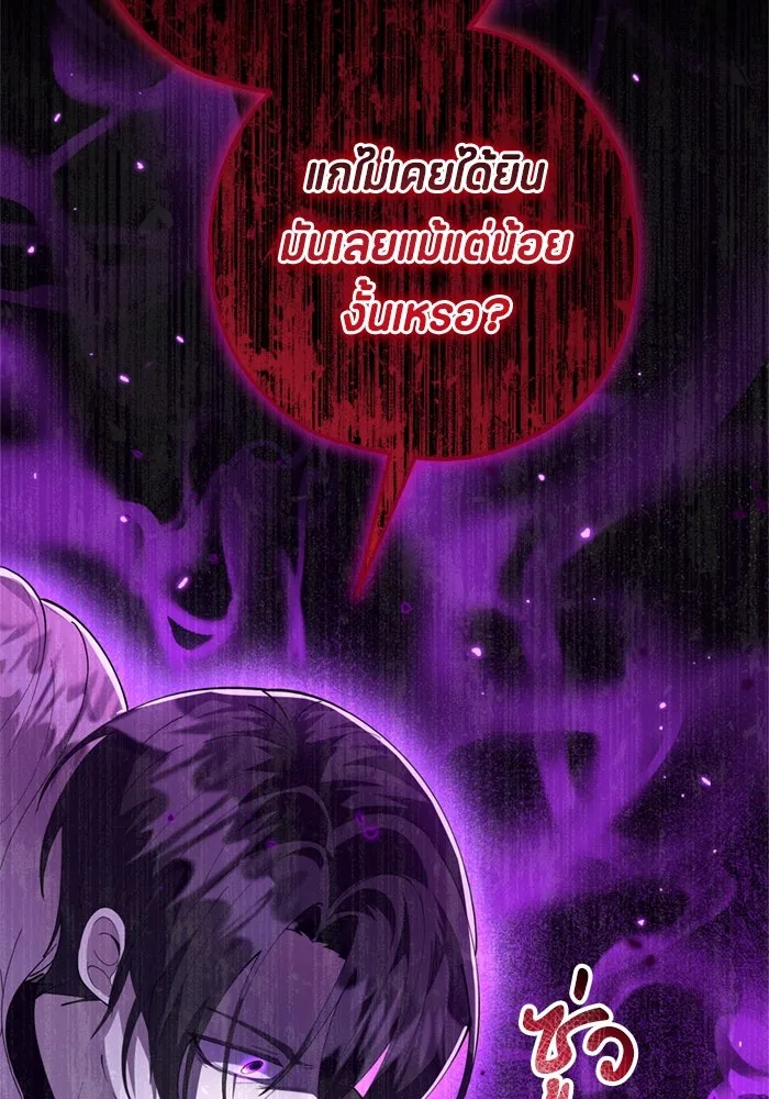 ป๊ะป๋าขา หนูลาแล้ว ตอนที่ 4 รูปที่ 74