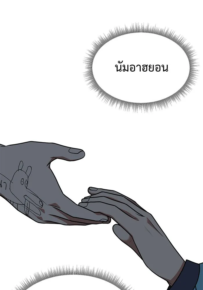 ช่วยเปลี่ยนฉันที ตอนที่ 110. ชูดูนา 9 รูปที่ 29