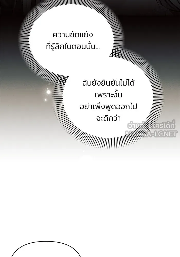 แอชสตาร์ต ตอนที่ 68 รูปที่ 66