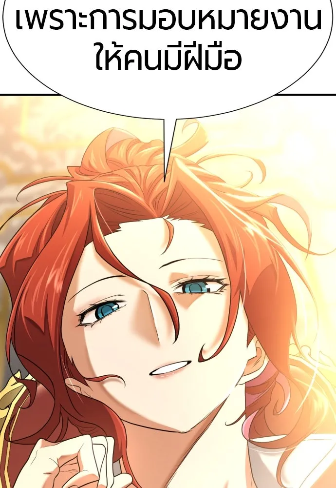 ยอดสถาปนิกผู้พิทักษ์อาณาจักร ตอนที่ 166 รูปที่ 92