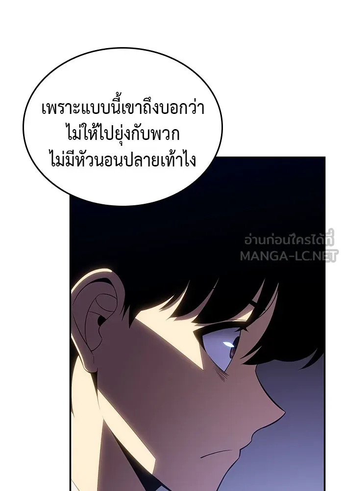 ลูกชายคนเล็กของดยุกคือมือสังหาร ตอนที่ 1 รูปที่ 249