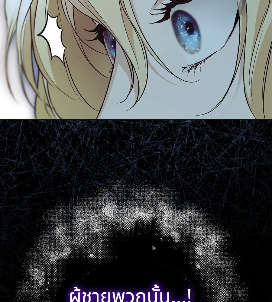 ทางหลุดพ้นของนักบุญลวง ตอนที่ 4 รูปที่ 53