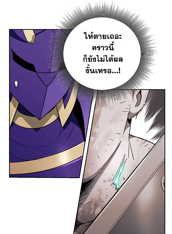 พลทหารโครงกระดูกผู้ม ตอนที่ 102 รูปที่ 35