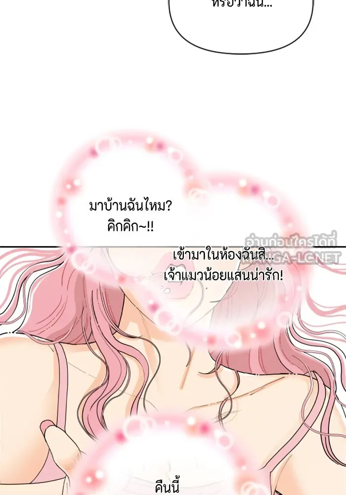 จริง ๆ แล้ว โอบารัมน่ะ… ตอนที่ 91 รูปที่ 21