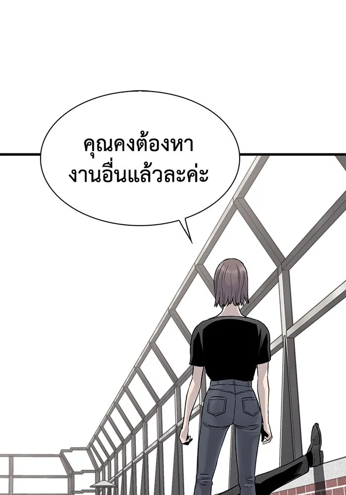 มีนา เกิดมาล่า ตอนที่ 71 รูปที่ 16