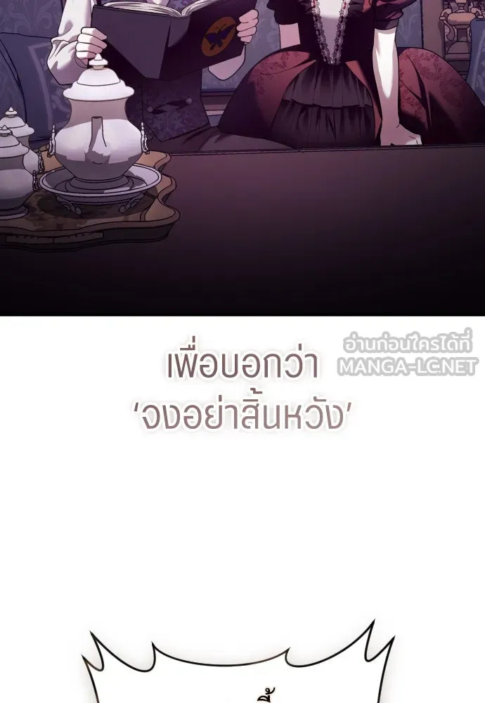 ชิงชีวิตพลิกลิขิตชะตา ตอนที่ ความเดิมก่อนหน้า รูปที่ 300