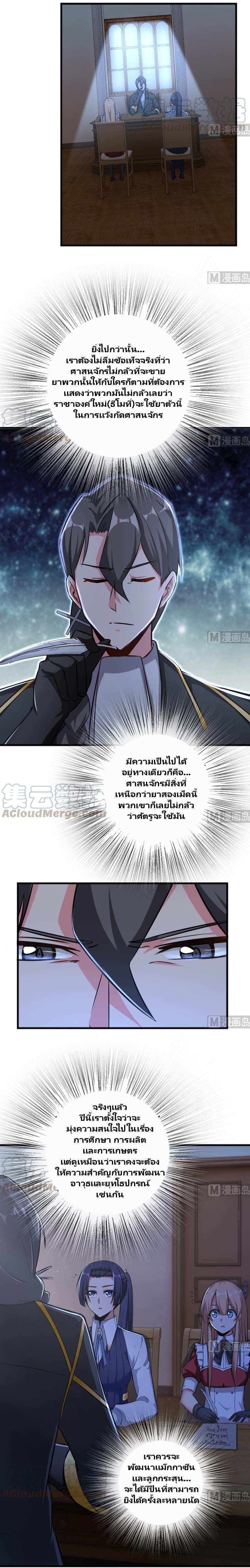 Release That Witch ตอนทื่ 91 รูปที่ 2