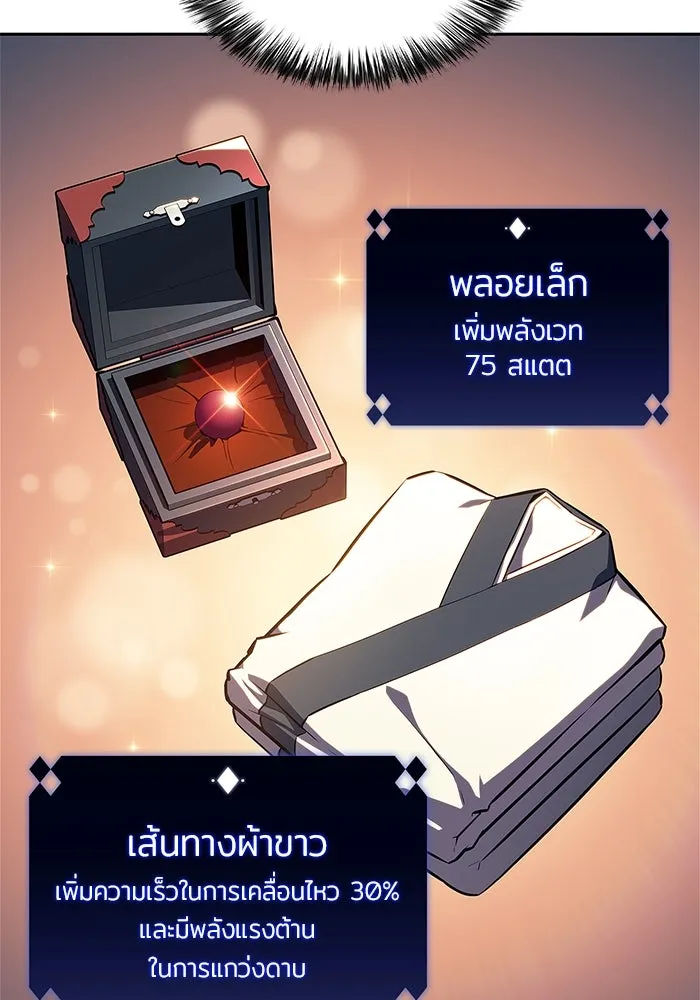 ผู้เล่นหน้าใหม่เลเวลแมกซ์ ตอนที่ 193 ก้าวหน้าและถอยหลัง รูปที่ 40