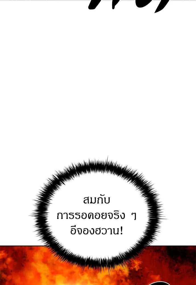 อัยการสายโหด ตอนที่ 41 รูปที่ 4