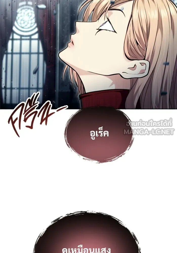 อูเร็ค มาซิโน่ ตอนที่ 48 เวลาแห่งแสง 2 รูปที่ 18