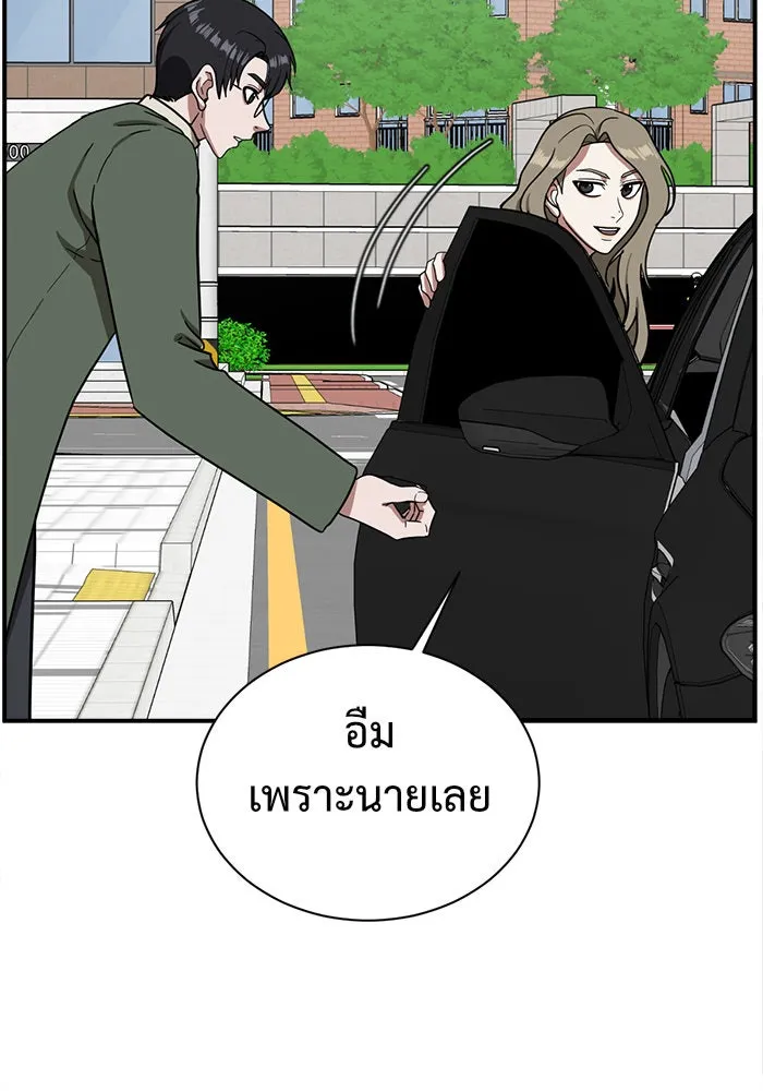 ช่วยเปลี่ยนฉันที ตอนที่ 60. ยอมินซอ 10 รูปที่ 65