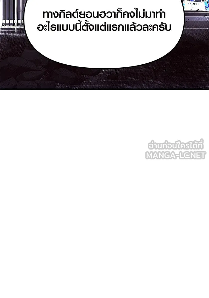 พลิกชะตาคว้าไอเทมระดับเทพ ตอนที่ 45 รูปที่ 81