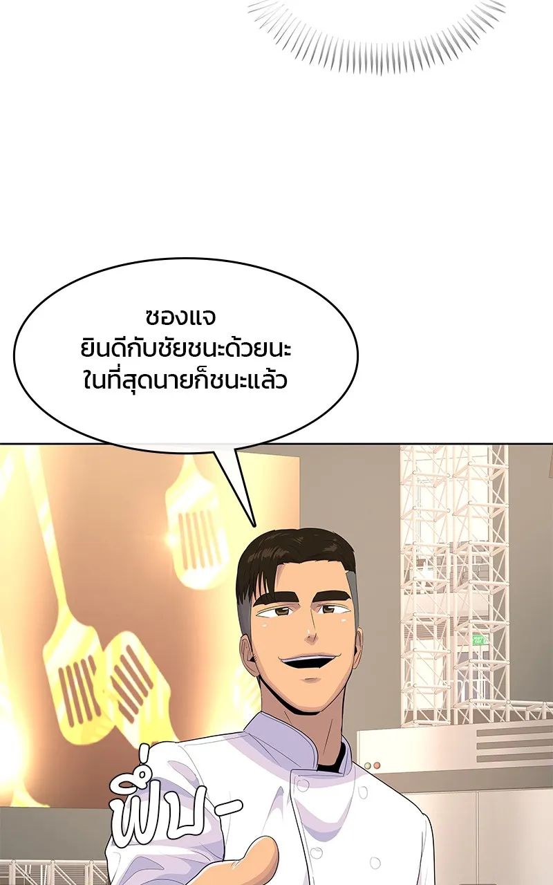 บันทึกครัวค่ายทหาร ตอนที่ 220 รูปที่ 2