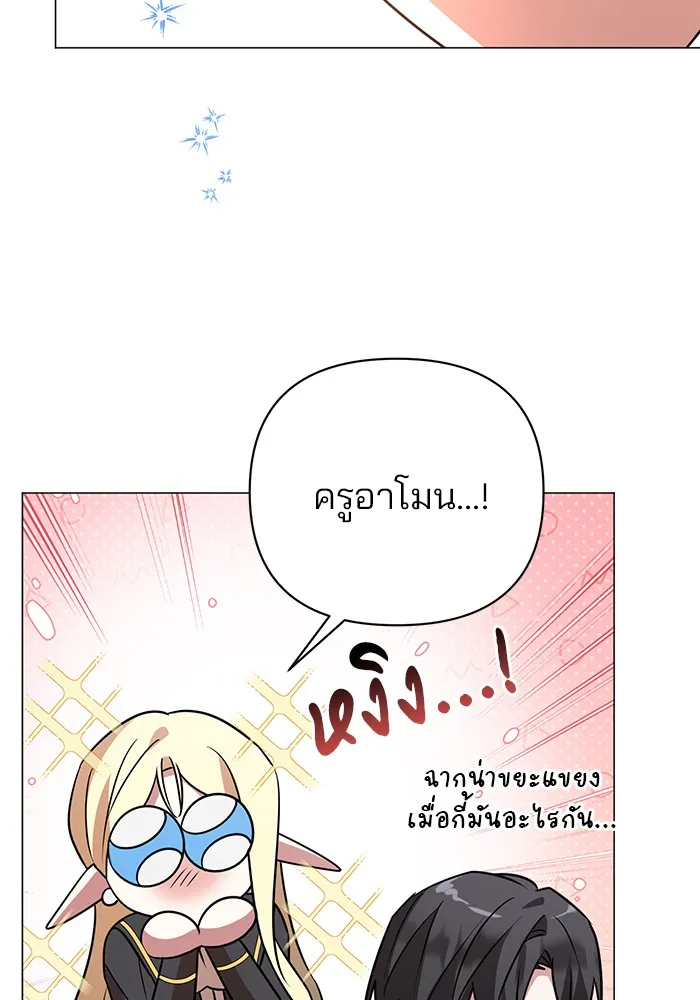 อะคาเดมีนี้เห็นทีจะเจ๊ง ตอนที่ 36 รูปที่ 35