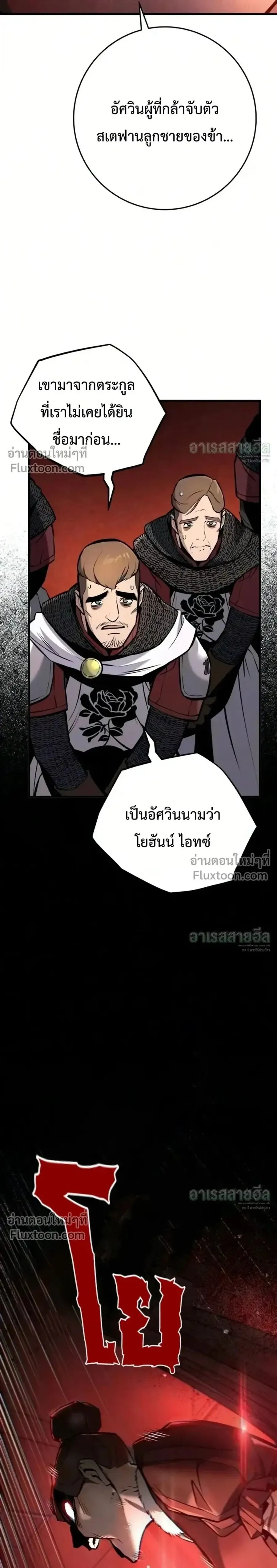 The Wandering Knight_s Survival Manual การเอาช_ว_ตรอด ของอ_ศว_นพเนจร ตอนที่ ตอนที่ 41 รูปที่ 42