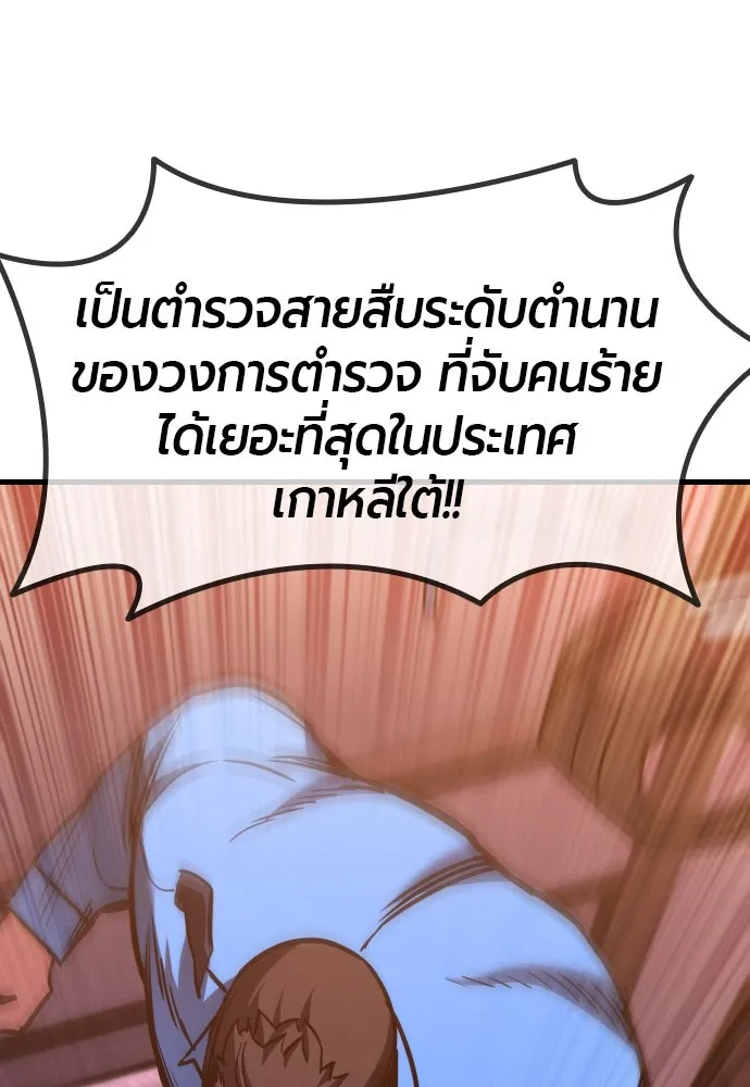 มือพิพากษา ตอนที่ 37 รูปที่ 95