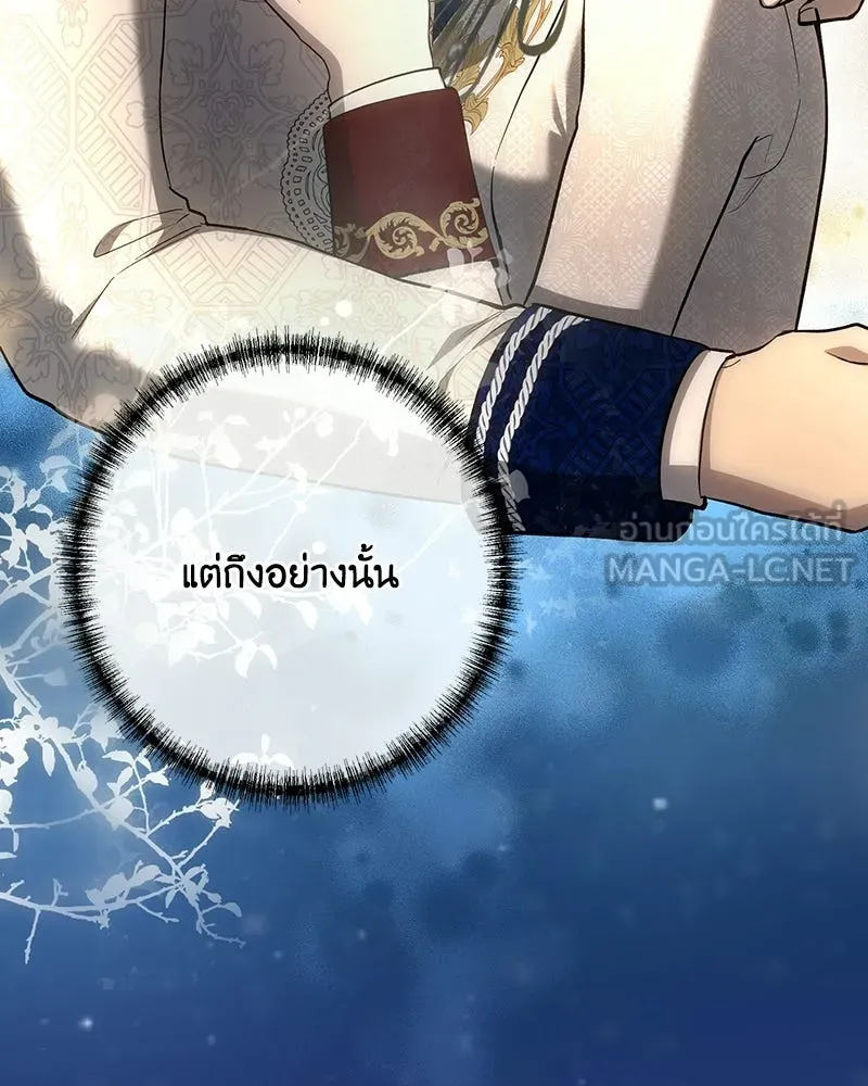 เจ้าหญิงคลั่งแห่งวังหลวง ตอนที่ 143 รูปที่ 60