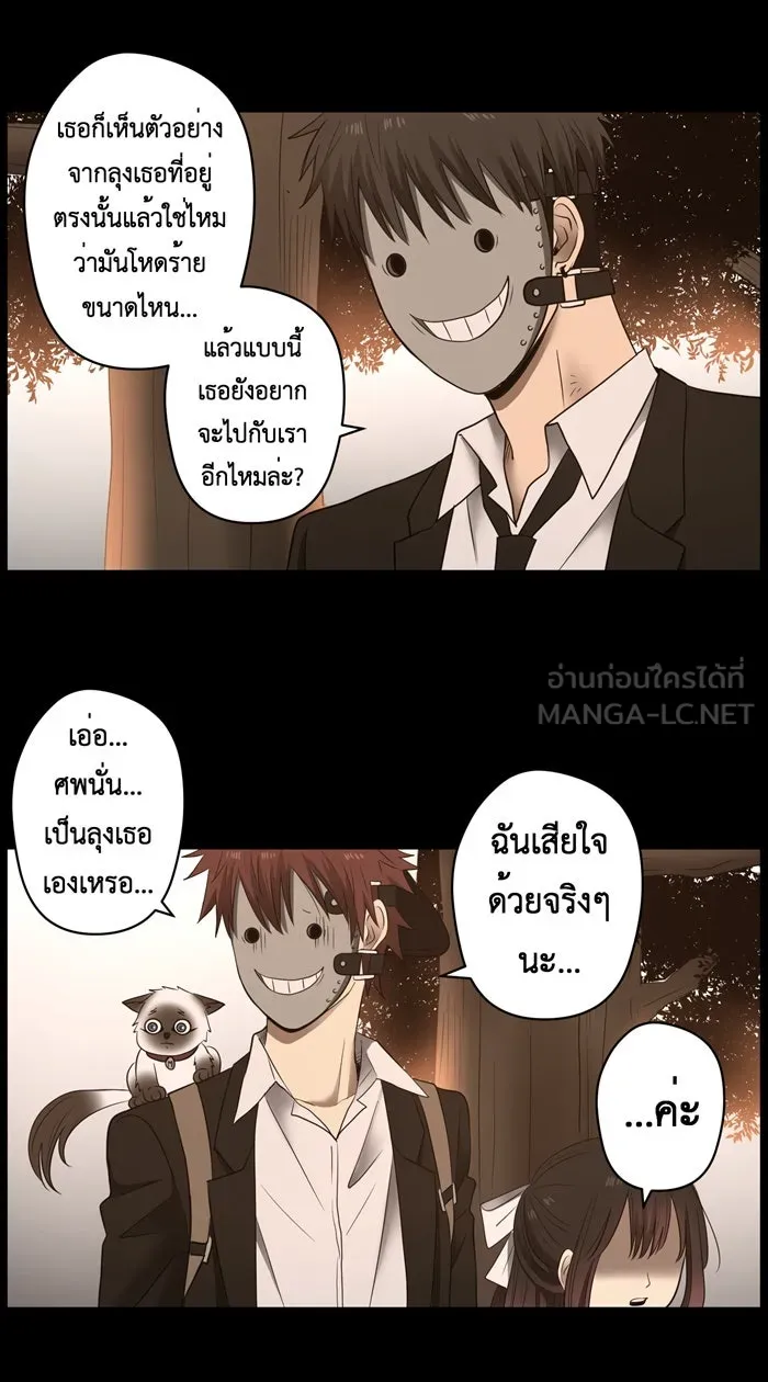 Hunter Game ตอนที่ 32  special game 3 - my hero (5) รูปที่ 18