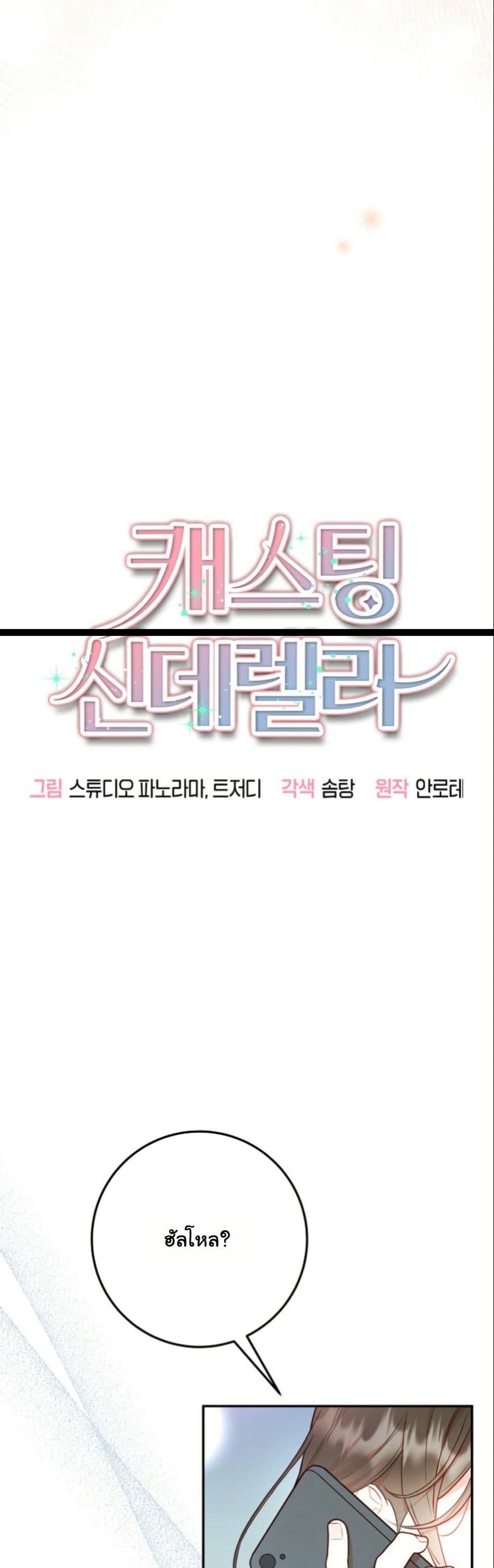 Manga-lc-com อ่านมังงะ อ่านการ์ตูน ออนไลน์ ฟรี Casting Cinderella ตอนที่ 1 2 3 4 5 6 7 8 9 10 11 12 13 14 ฟรี ไม่มีโฆษณา Manga-lc - อ่าน มังงะ อ่าน การ์ตูน ออนไลน์ อ่านมังงะ ฟรี