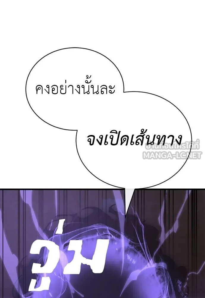 ยมราชลงทัณฑ์ ตอนที่ 100 รูปที่ 148