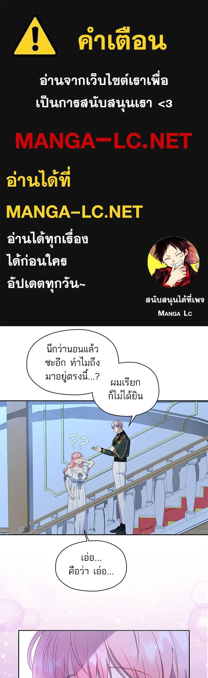 หวานใจสุดโหดโหมดเชื่อง ตอนที่ 25 รูปที่ 1