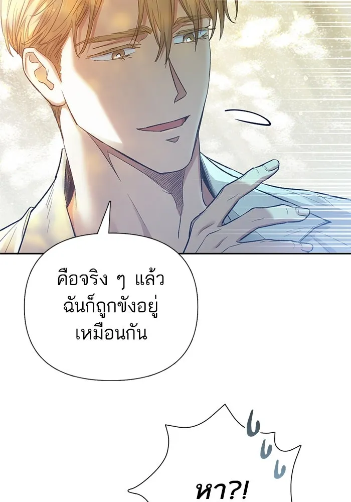 My S-Class Hunters ตอนที่ 132 จิ้งจอกกับนกกระสา รูปที่ 76