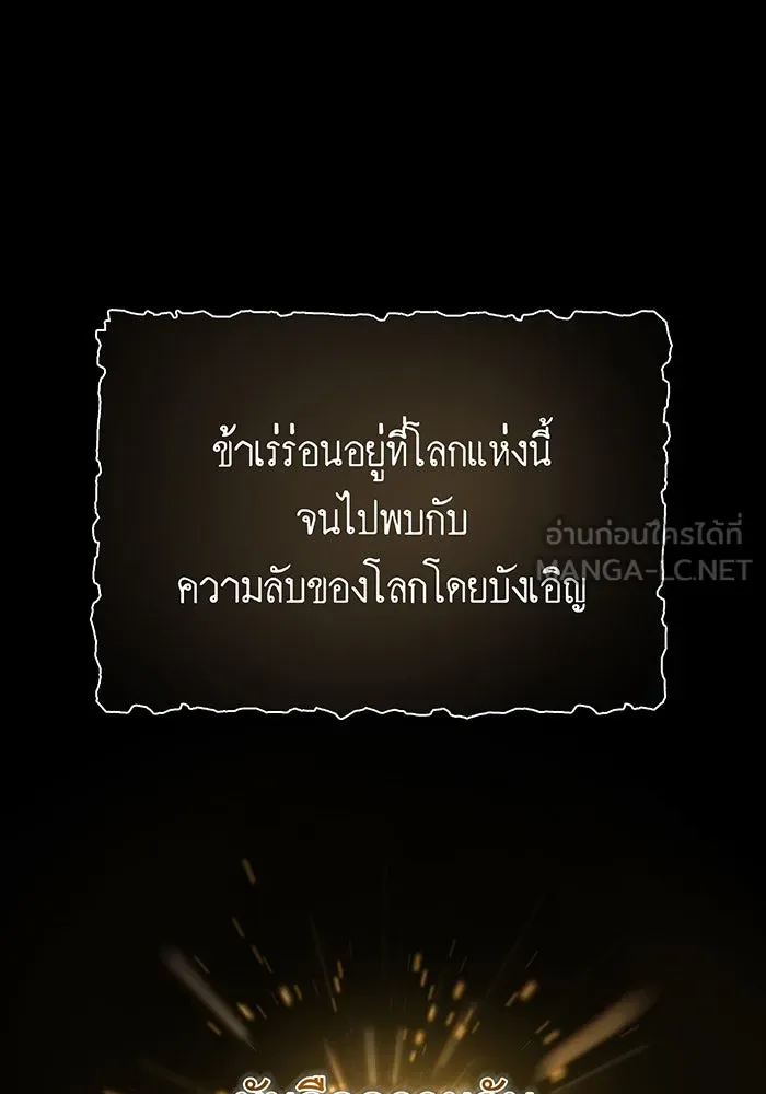 จอมเวทเกิดใหม่ในรอบ 66666 ปี ตอนที่ 98 รูปที่ 78