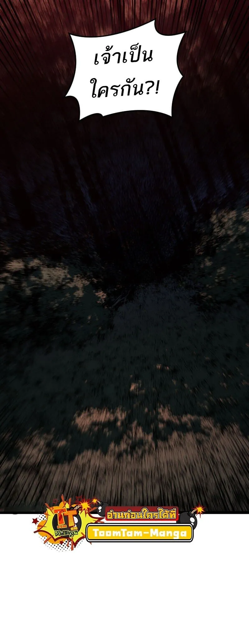 Reaper of the Drifting Moon ตอนที่ ตอนที่ 104 รูปที่ 80