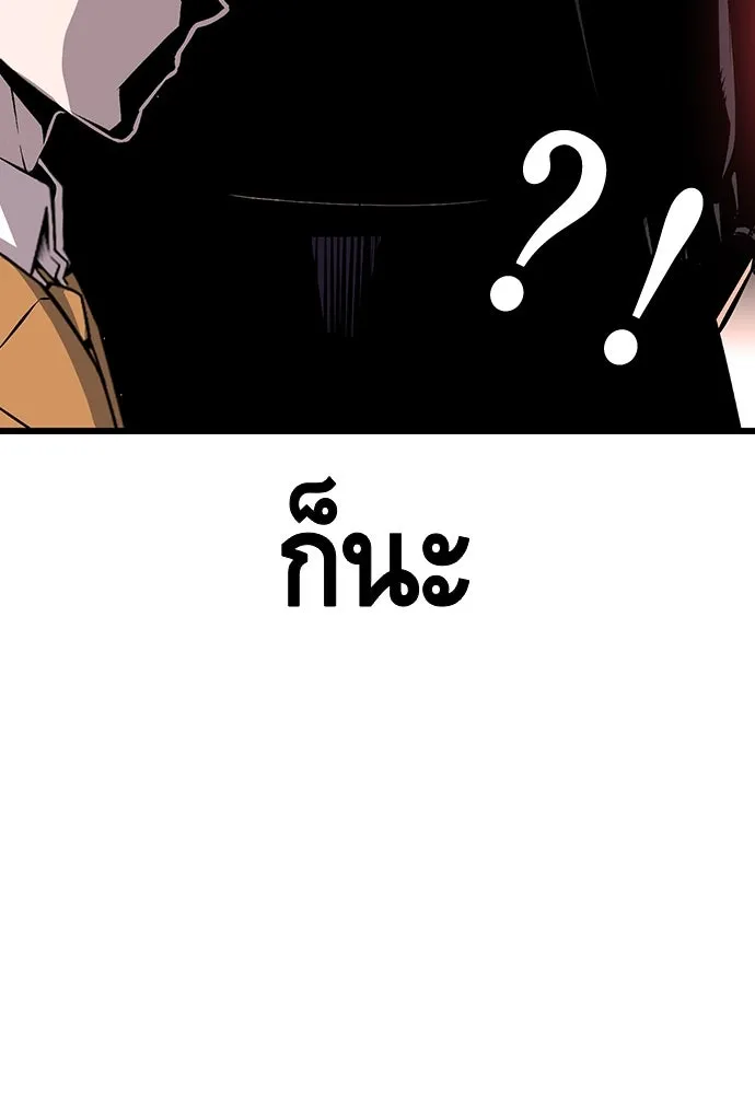 King Game ตอนที่ 24 ทำไมถึงอยากเจอฉันล่ะ รูปที่ 97