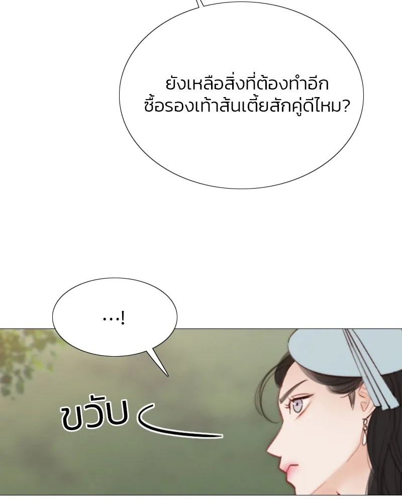 เซเรน่า ตอนที่ 38 รูปที่ 112