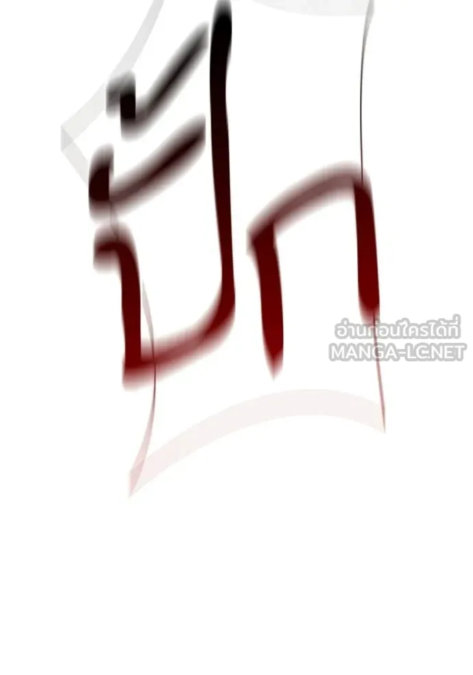 ชาตินี้น้องขอ ตอนที่ 174 รูปที่ 96