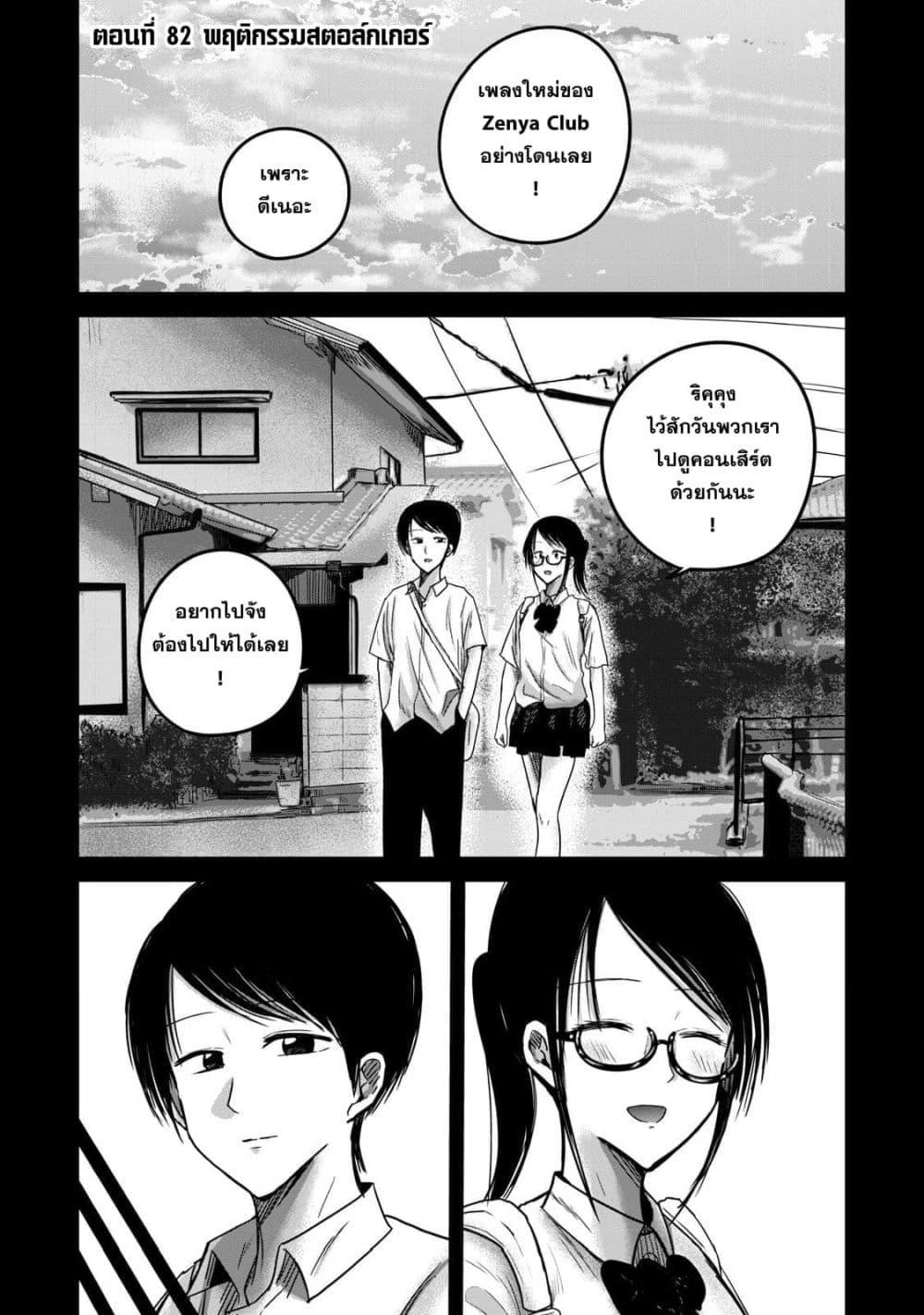 Manga-lc-com อ่านมังงะ อ่านการ์ตูน ออนไลน์ ฟรี Ueno-kun wa kaihatsu-zumi ตอนที่ 1 2 3 4 5 6 7 8 9 10 11 12 13 14 ฟรี ไม่มีโฆษณา Manga-lc - อ่าน มังงะ อ่าน การ์ตูน ออนไลน์ อ่านมังงะ ฟรี